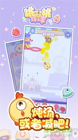 跳一跳球球最新版 v2.0.2 安卓版 0