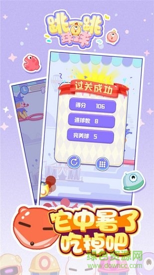 跳一跳球球最新版 v2.0.2 安卓版 1