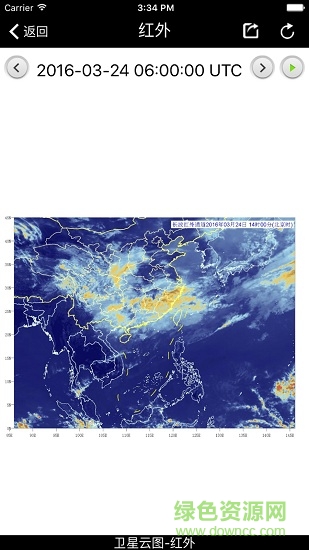 風(fēng)云海洋(海洋天氣查詢) v1.0.3 安卓版 0