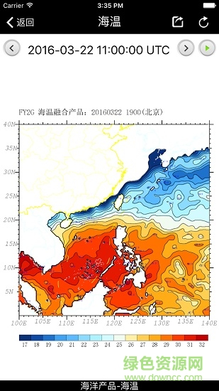 風(fēng)云海洋app