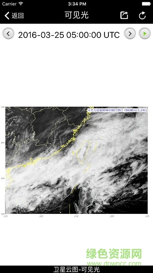 風(fēng)云海洋(海洋天氣查詢) v1.0.3 安卓版 2