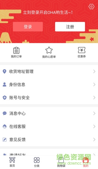 oha喲(日本購物) v1.0.4 安卓版 0