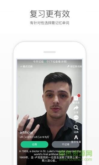 英傍語境單詞app v2.3.7 安卓版 0