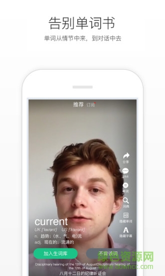 英傍語境單詞app v2.3.7 安卓版 1