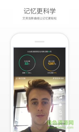 英傍語境單詞手機版