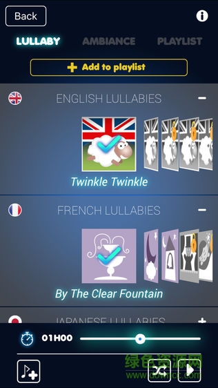 寶寶夜燈手機(jī)版 v2.9.3 安卓版 2