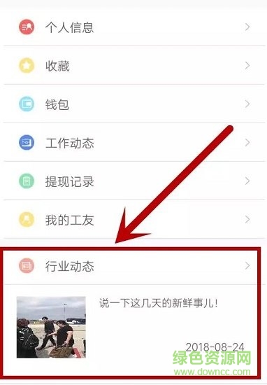 靠活 v1.2.2 安卓版 3