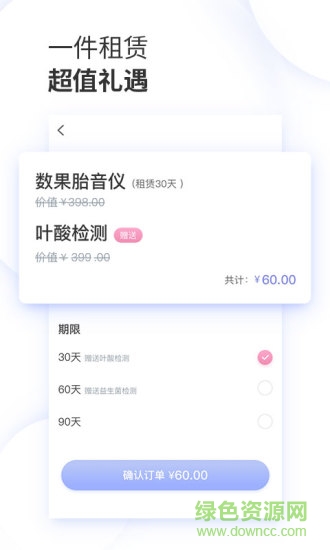 數(shù)果健康 v1.2.1 安卓版 1