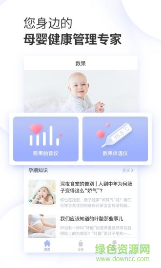 數(shù)果健康 數(shù)果健康app