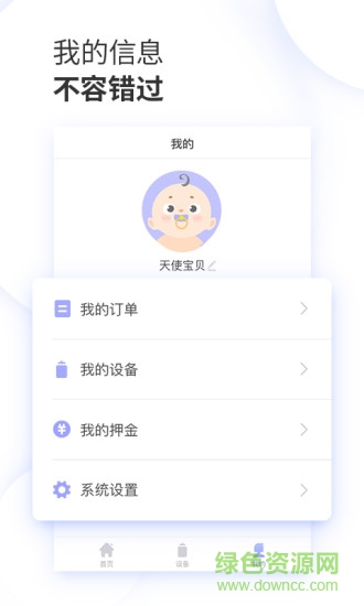 數(shù)果健康 v1.2.1 安卓版 3