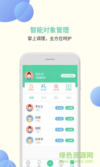 甘霖營(yíng)養(yǎng)師 v2.4 安卓版 2