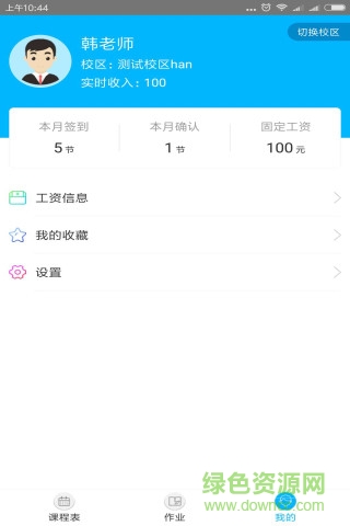 陪練蛙老師版 v2.2.8 安卓版 1