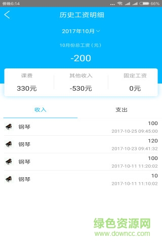 陪練蛙老師版 v2.2.8 安卓版 3