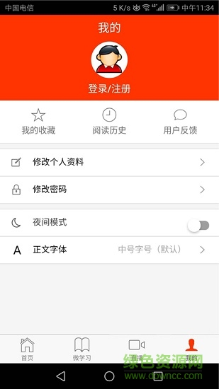 海原手機臺 v1.1.0 安卓版 0