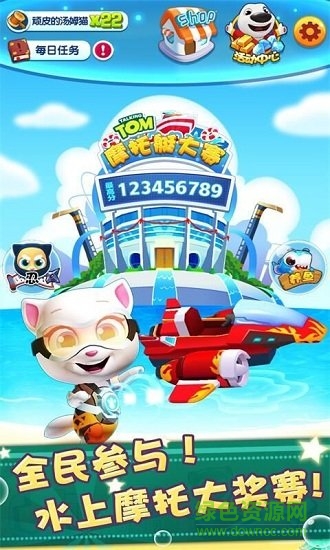 動(dòng)物快跑湯姆貓內(nèi)購 v2.0.0.5 安卓無限金幣鉆石版 1