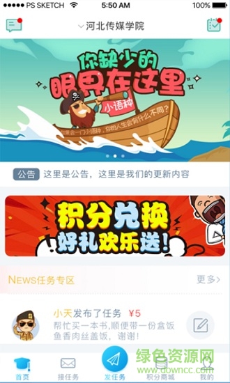 咕嚕校園 v1.0 安卓版 1