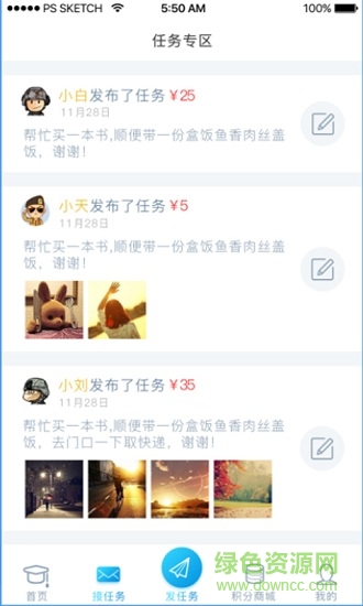 咕嚕校園app 咕嚕校園