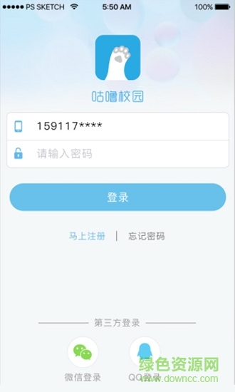 咕嚕校園 v1.0 安卓版 3