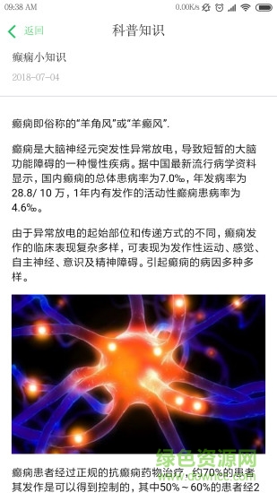 智e盾 v1.0.8 安卓版 1