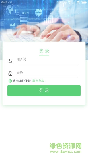 智e盾 v1.0.8 安卓版 3
