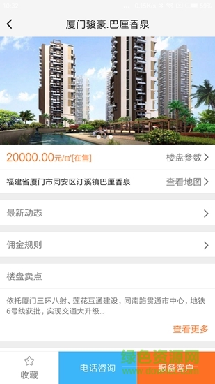 宜安居經(jīng)紀(jì) v1.2.5 安卓版 1