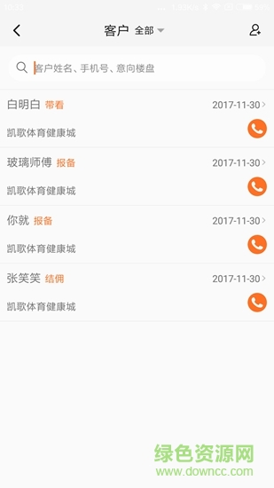 宜安居經(jīng)紀(jì) v1.2.5 安卓版 2