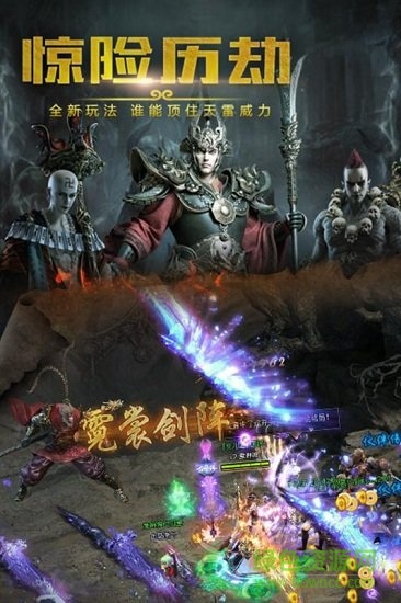 西游之路手游九游客戶端 v0.79.0 安卓版 1