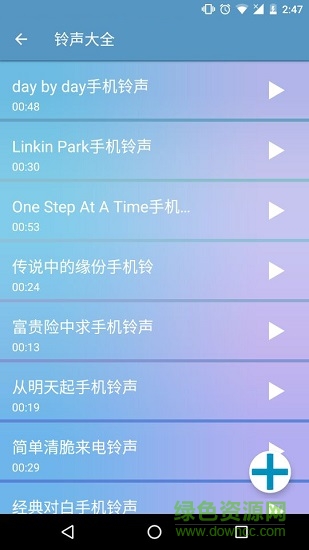 鈴聲大全 v7.1.82 安卓版 0
