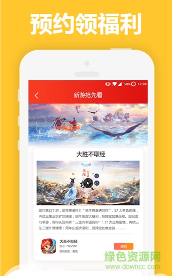 第一游app 第一游手游网