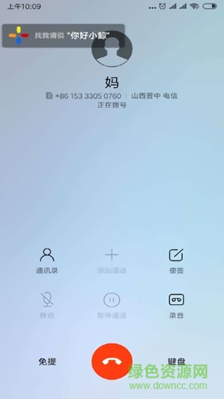 黑鯨語(yǔ)音助手 v1.0.12 安卓版 0