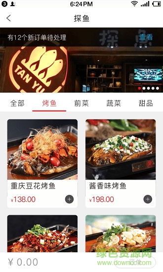 我的app手機版 v1.2.4 安卓版 0