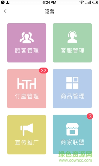 我的app手機版 v1.2.4 安卓版 1