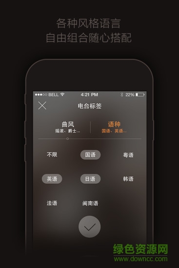 小q静听安卓版 小q静听手机版