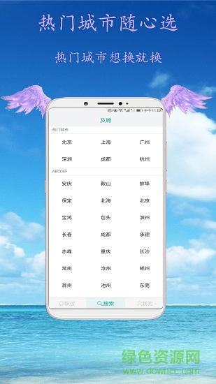 及聘 及聘app