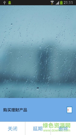 高效待辦清單etasks v2.0.9 安卓版 1