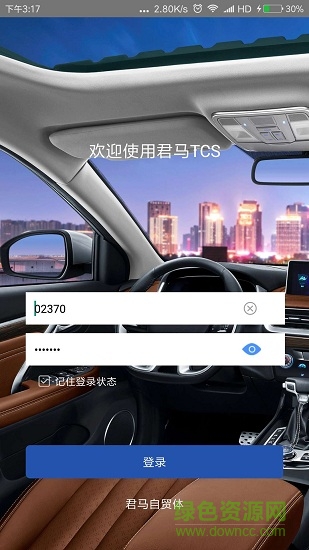 君惠寶 v1.0.3 安卓版 2