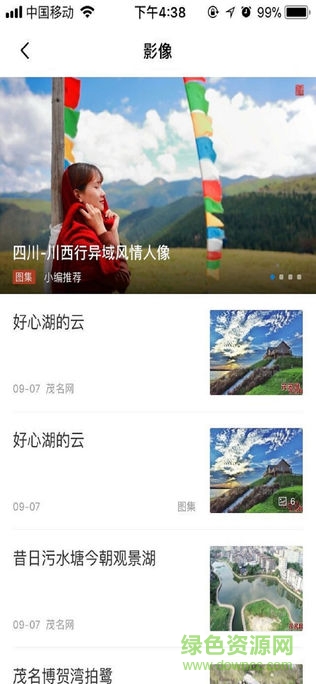 茂名安卓版 茂名+app