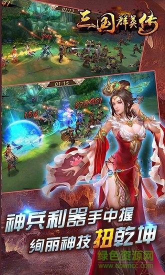 三國群英傳2網(wǎng)絡(luò)版 三國群英傳2最新網(wǎng)絡(luò)版下載