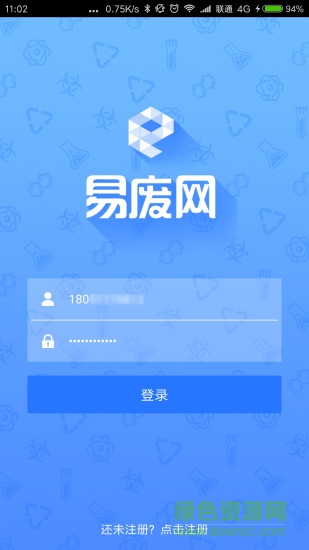易廢網處置版 v1.0 安卓版 0