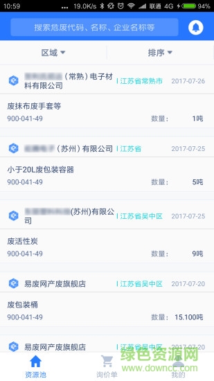 易廢網處置版客戶端