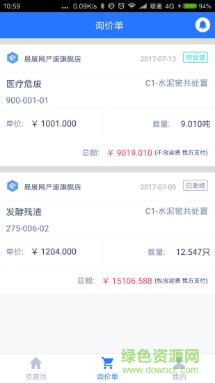 易廢網處置版 v1.0 安卓版 3