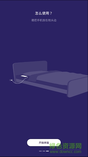 bacon app v1.1.2 安卓版 2