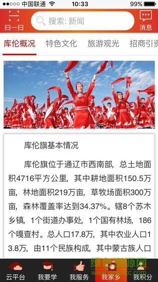 庫(kù)倫云黨建 v1.3.0 安卓版 0