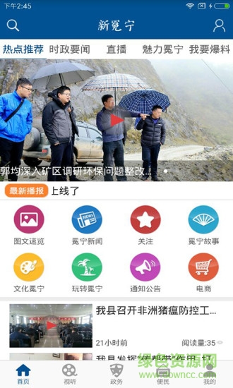 新冕寧app 新冕寧