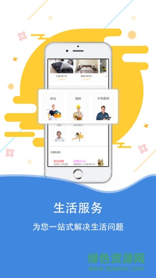 諾巢服務(wù)app 諾巢服務(wù)