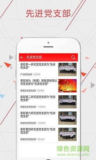 七一三所智慧黨建 v1.1.0 安卓版 0