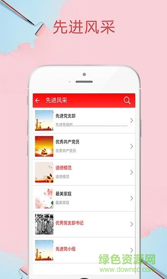 七一三所智慧黨建 v1.1.0 安卓版 3