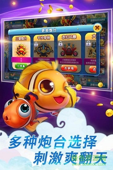 捕魚淘金者百度官方版 v8.0.19.5.0 安卓版 0