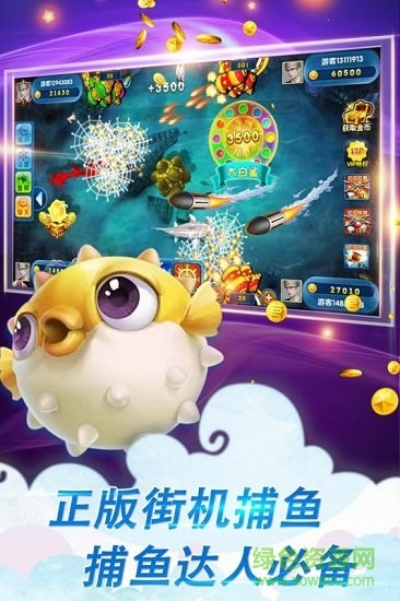 捕魚淘金者多酷版手游 捕魚淘金者百度手機(jī)版下載