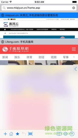 米其云軟件 v1.1.8 安卓版 0